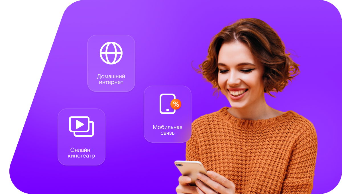 Промо-тарифы Ростелеком в село Вериговка (Белгородская область)